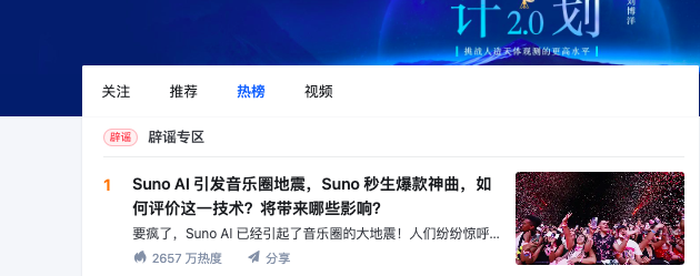 最牛音乐类 AI——Suno 快速入门手册!(AIGC保姆级教程) 最牛音乐类 AI——Suno 快速入门手册!(AIGC保姆级教程)